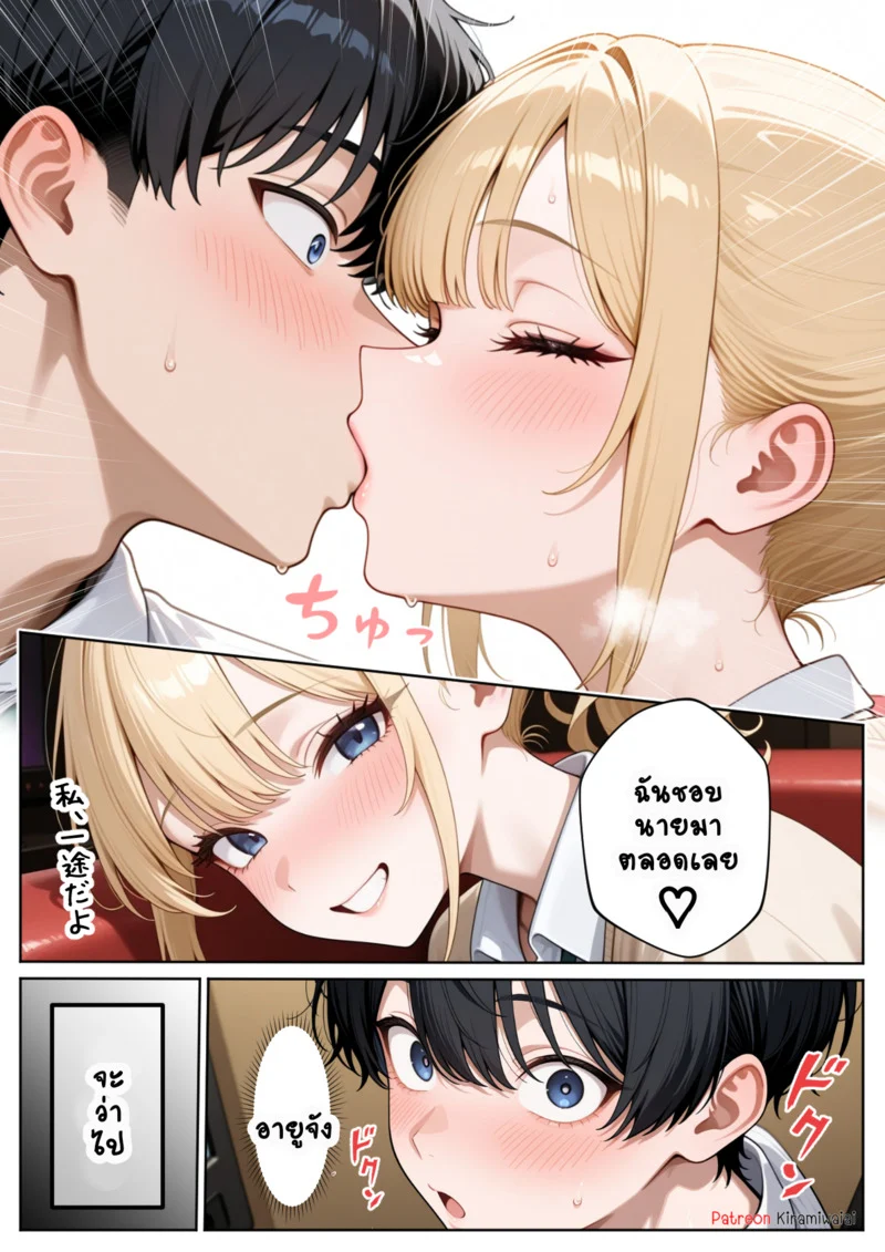 อ่านโดจิน สาวแกลคนนั้นคือเพื่อนของผม แปลไทย